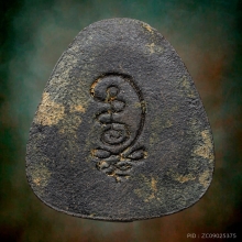 พระปิดตาหลวงปู่เฮี้ยง วัดป่า ฐานยันต์นะมะยามิ ปี2505