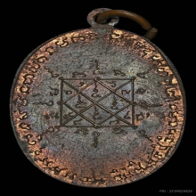 เหรียญ ลพ.ทอง วัดเขาตะเครา เนื้อนวะ ปี2497 จ.เพชรบุรี