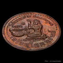 เหรียญโคภทรัพย์แม่นนางกวัก เนื้อนวะ หลวงปู่หมุน วัดบ้านจาน