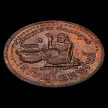 เหรียญโคภทรัพย์แม่นนางกวัก เนื้อนวะ หลวงปู่หมุน วัดบ้านจาน