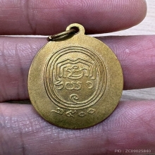 เหรียญพุฒาจารย์นวม วัดอนงคาราม กรุงเทพฯ ปี2500