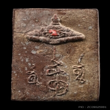 พระพุทธสิหิงค์ปี30 รุ่นแรก เนื้อแดง หายาก