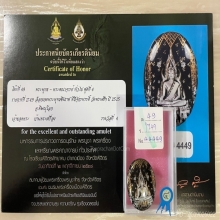 ติดที่4สมาคม ล็อคเก็ตพระพุทธชินราช พิธีจักรพรรดิ์ วัดพระศรี