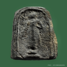 พระสมเด็จปิลันทน์ พิมพ์ครอบแก้วเล็ก วัดระฆัง