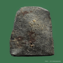 พระสมเด็จปิลันทน์ พิมพ์ครอบแก้วเล็ก วัดระฆัง