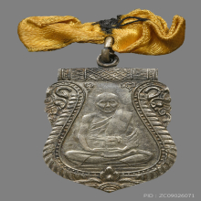 เหรียญหลวงปู่ชู วัดนาคปรก  รุ่นปลงศพ ปี2478 จ.กรุงเทพฯ