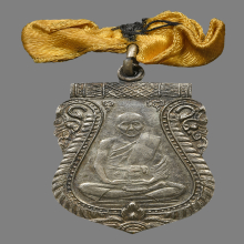 เหรียญหลวงปู่ชู วัดนาคปรก  รุ่นปลงศพ ปี2478 จ.กรุงเทพฯ