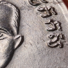 เหรียญหลวงปู่ทวด รุ่น 4 กะไหล่เงิน พิมพ์ 10 ขีด (นิยมสุด)