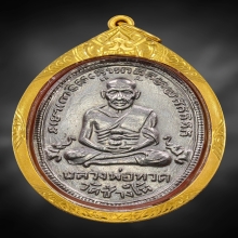 เหรียญหลวงปู่ทวด รุ่น 4 กะไหล่เงิน พิมพ์ 10 ขีด (นิยมสุด)