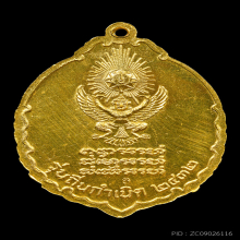 เหรียญรุ่นถิ่นกำเนิด หลวงปู่แหวน (เนื้อทองคำ) ปี2520