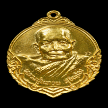 เหรียญรุ่นถิ่นกำเนิด หลวงปู่แหวน (เนื้อทองคำ) ปี2520