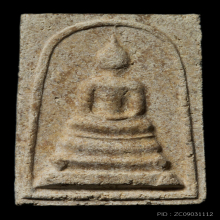 พระสมเด็จหลังลายเซ็น ปี 2516 วัดบวรนิเวศวิหาร