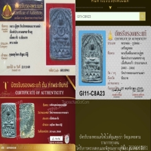 พระหลวงปู่ศุข พิมพ์ประภามณฑล ข้างอุ สวยเดิมๆดูง่ายๆ