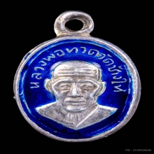 เม็ดแตงหลวงพ่อทวด อาจารย์นอง รุ่นแรก ปี 2542