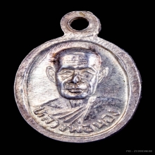 เม็ดแตงหลวงพ่อทวด อาจารย์นอง รุ่นแรก ปี 2542