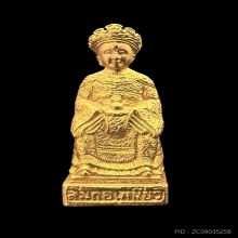 #พระทองคำ.. เจ้าแม่ลิ้มกอเหนี่ยว 