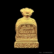 #พระทองคำ.. เจ้าแม่ลิ้มกอเหนี่ยว 