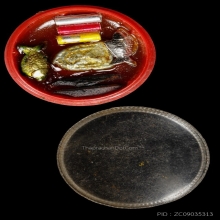 +บัตรสมาคม ตลับสีผึ้ง หลวงพ่อกวย รุ่นพรพรหม