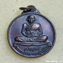 เหรียญเจริญพร หลวงพ่อยิด วัดหนองจอก ปี 37 เนื้อทองแดง