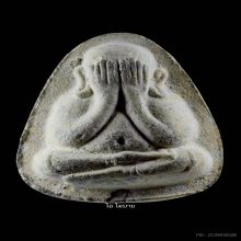 พระปิดตาปลดหนี้ หลังยันต์นะ หลวงปู่โต๊ะ