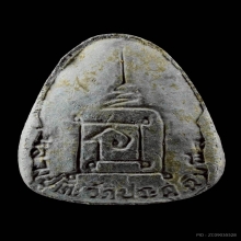 พระปิดตาปลดหนี้ หลังยันต์นะ หลวงปู่โต๊ะ