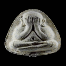 พระปิดตาปลดหนี้ หลังยันต์นะ หลวงปู่โต๊ะ