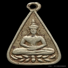 เหรียญหลวงพ่อบ่าย วัดช่องลม