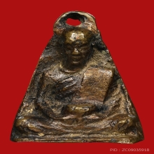 เหรียญหล่อระฆังสองหน้า หลวงพ่อทบ-หลวงพ่อเขียน ปี 2505