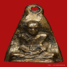 เหรียญหล่อระฆังสองหน้า หลวงพ่อทบ-หลวงพ่อเขียน ปี 2505