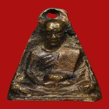 เหรียญหล่อระฆังสองหน้า หลวงพ่อทบ-หลวงพ่อเขียน ปี 2505