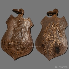 เหรียญหลวงพ่อเภา วัดถ้ำตะโก รุ่นเเรก ปี2468 