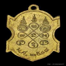 เหรียญหลวงพ่อทอง วัดดอนสะท้อน ปี๒๕๐๘ กะไหล่ทอง