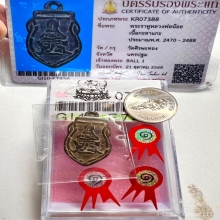 ราหูอมจันทร์ หลวงพ่อน้อยวัดศรีษะทอง