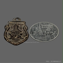 ราหูอมจันทร์ หลวงพ่อน้อยวัดศรีษะทอง