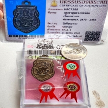 ราหูอมจันทร์ หลวงพ่อน้อยวัดศรีษะทอง