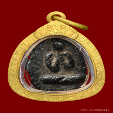 พระปิดตาหลวงพ่อผุด วัดวังเวียน จ.จันทบุรี (ที่4)+บัตรสมาคม