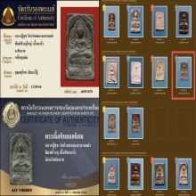 เหรียญหล่อหลวงปู่ศุข วัดปากคลองมะขามเฒ่า ข้างอุนิยมพิมพ์ใหญ่