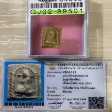 +บัตรสมาคม นางกวัก หลวงพ่อกวย เนื้อผงน้ำมัน