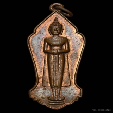 เหรียญ ลพ.บ้านแหลม วัดเพชรสมุทร เนื้อทองแดง ปี2500