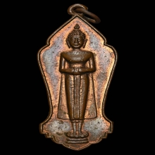 เหรียญ ลพ.บ้านแหลม วัดเพชรสมุทร เนื้อทองแดง ปี2500