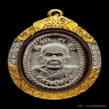 ดวงเศรษฐี หลวงปู่หมุน วัดบ้านจาน