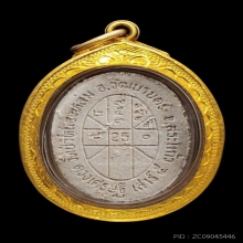 ดวงเศรษฐี หลวงปู่หมุน วัดบ้านจาน