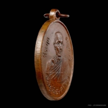 พระเหรียญรูปไข่ รุ่น 2 บล็อควงเดือน หลวงปู่โต๊ะ