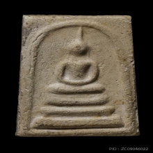 +ติดที่3สมาคม สมเด็จพิมพ์เจดีย์มีหู หลวงปู่ลำภูลงกรุ