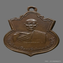 เหรียญพระอธิการเรือง วัดปากคลองบางคู้  รุ่นเเรก ปี2477 