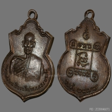 เหรียญพระอธิการเรือง วัดปากคลองบางคู้  รุ่นเเรก ปี2477 