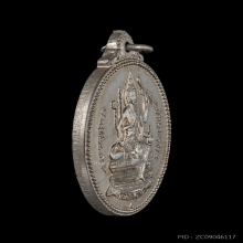 เหรียญจักรเพชรวัดดอน รุ่นแรก อัลปาก้า