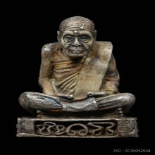 รูปหล่ออาจารย์นำ รุ่นแรก เนื้อเงิน