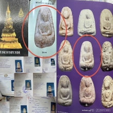 พระวัดพลับ พิมพ์พุงป่องใหญ่ สวยแชมป์ องค์ในตำนาน ชนะโล่รวม