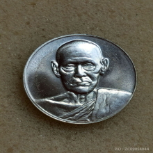 เหรียญ สมเด็จโต วัดระฆัง 122 ปี เนื้อเงิน พิมพ์ใหญ่